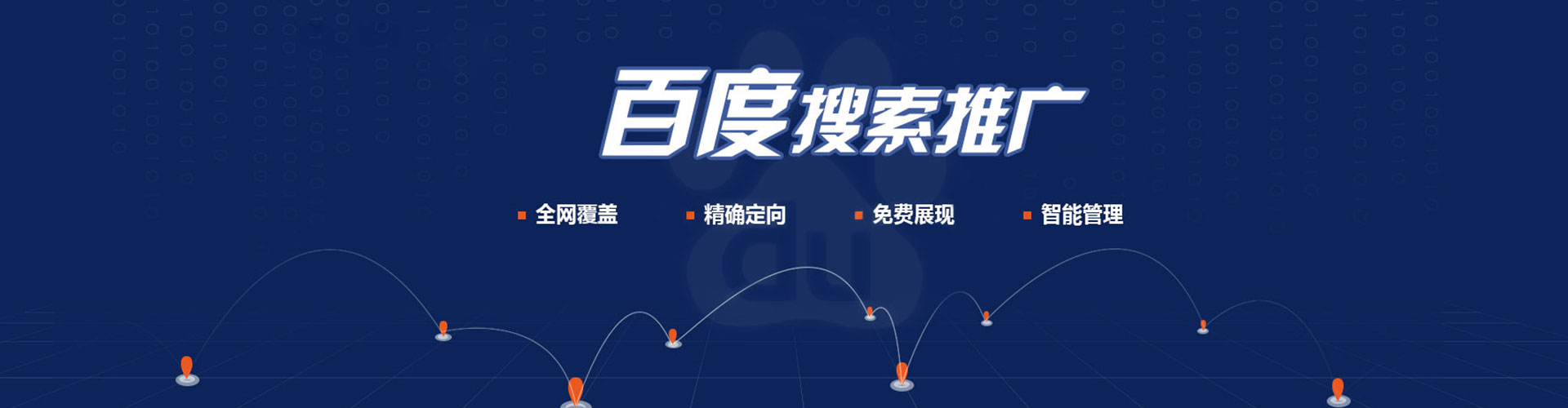 大足百度竞价广告